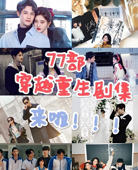 2025热播穿越重生短剧免费看