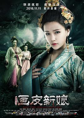 四方馆电视剧免费观看