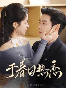 长相思电视剧免费观看完整版