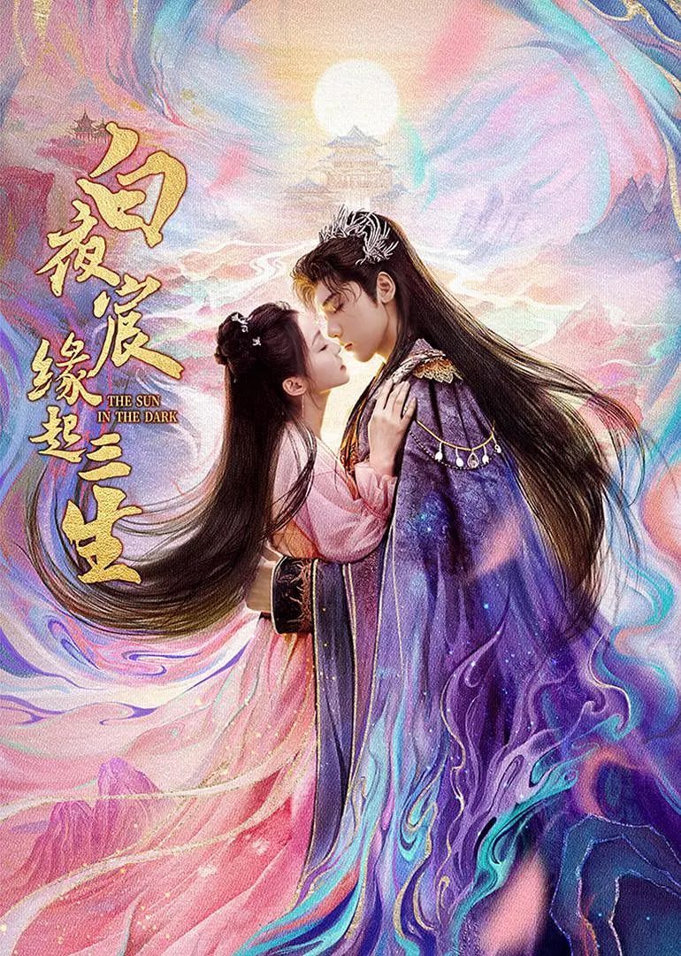 春光灿烂杨家将