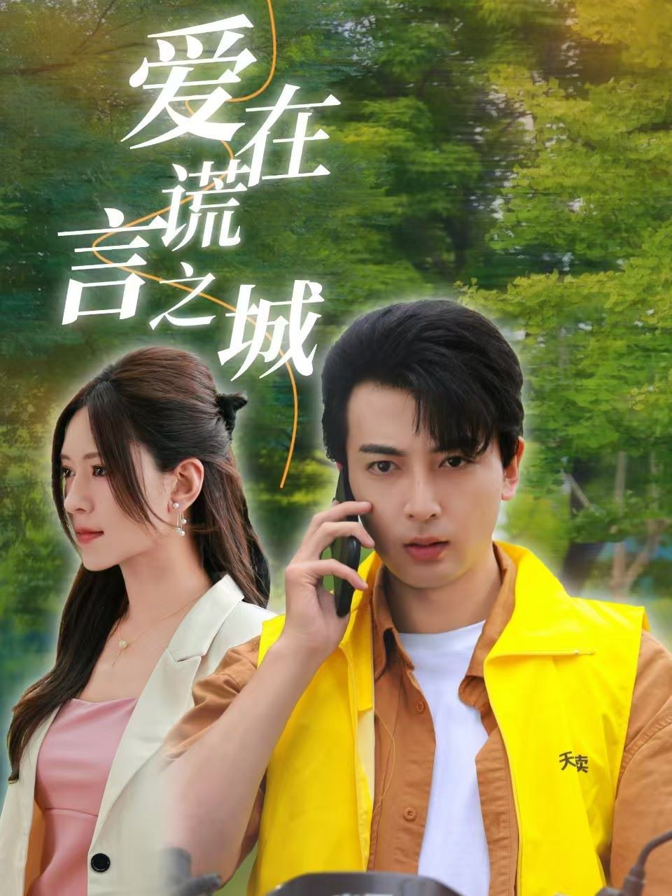 红毯先生免费观看完整版