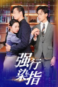 高压监狱免费高清满天星