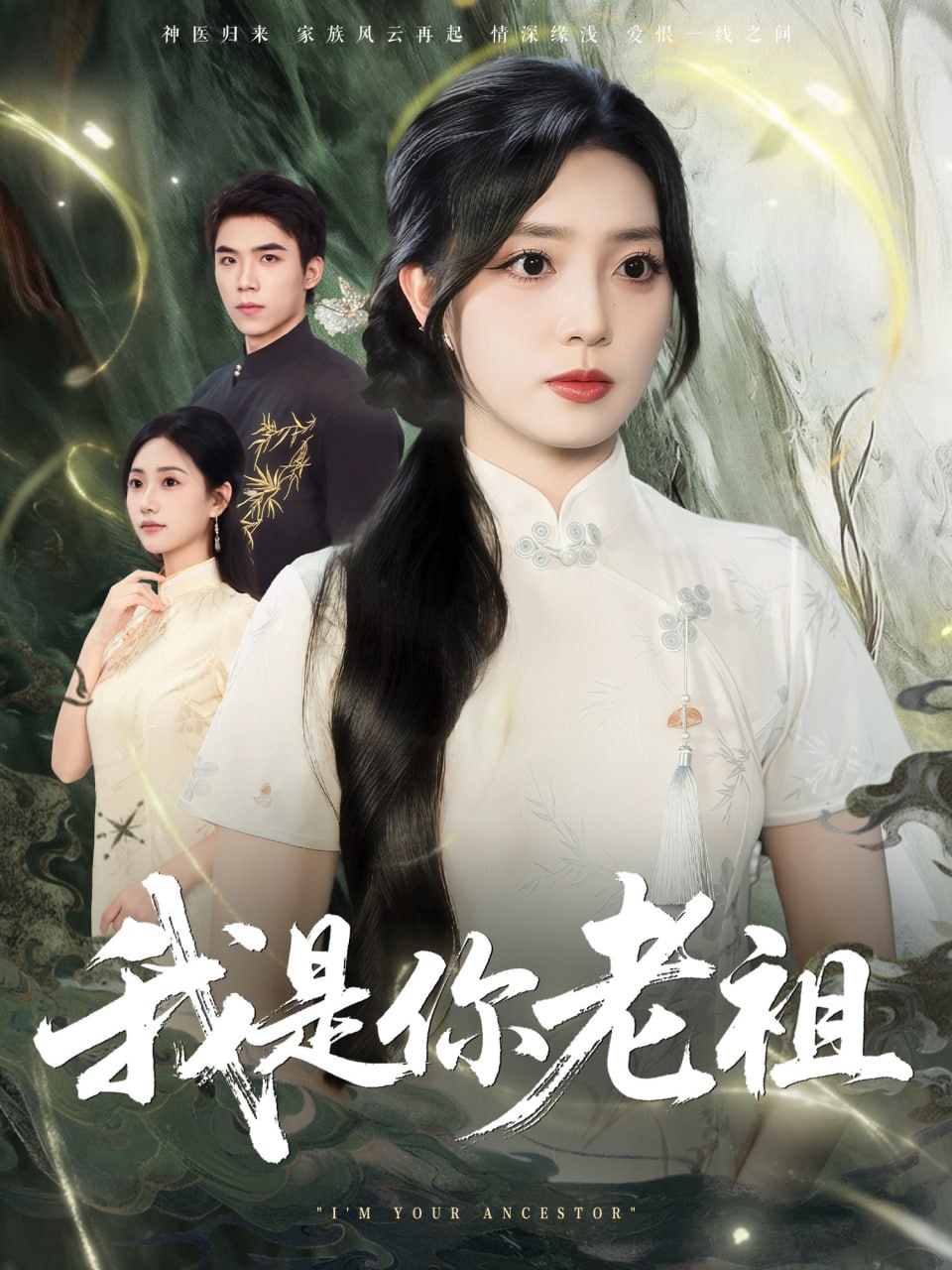 良辰多相宜短剧免费观看