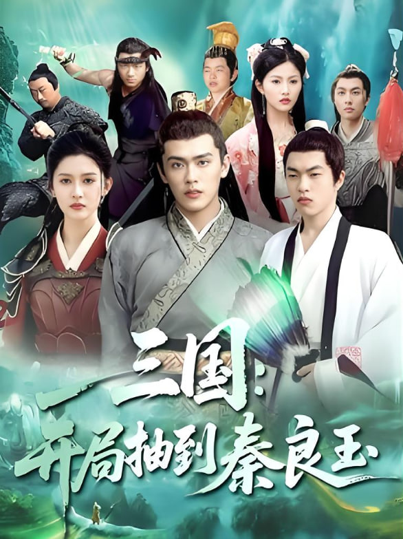 心理测量者第一季