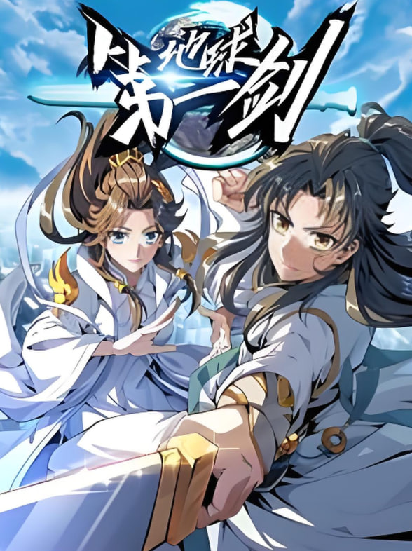 打狗棍电视剧 全集