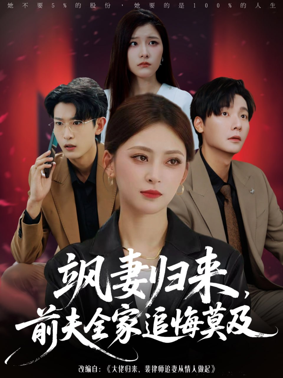 叶问电视剧全集40集