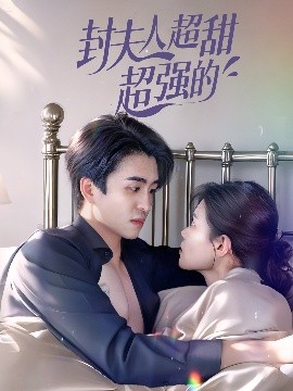 举起手来1完整版免费版电影