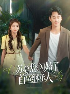 遥不可及的爱短剧免费观看