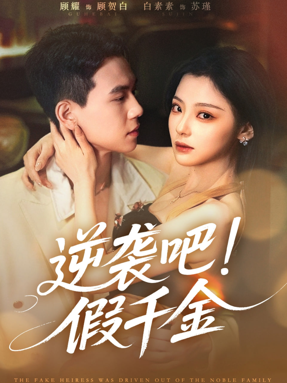 私密按摩师免费高清电影