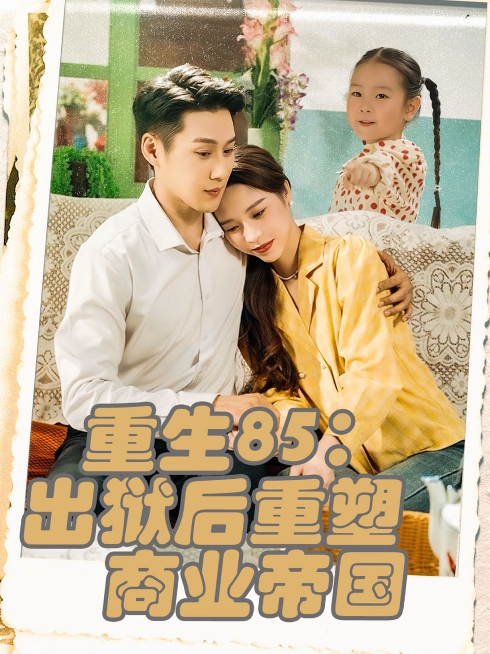 血色浪漫电视剧