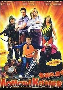 保姆的特殊待遇5