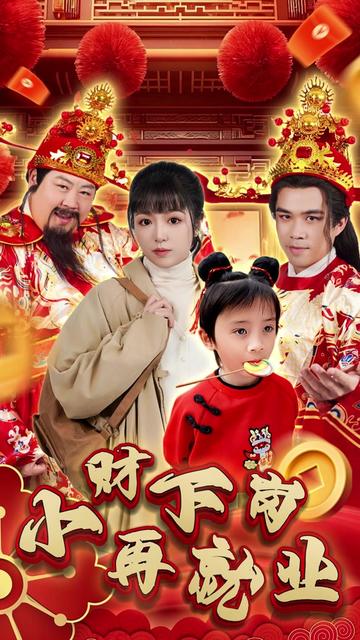 专列一号电视剧全集