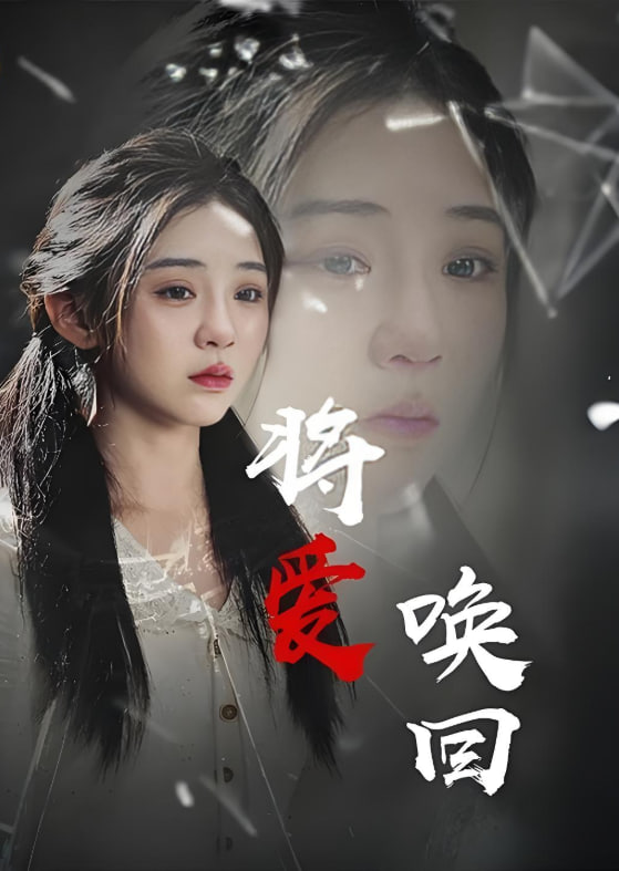 朋友的妈妈2电影