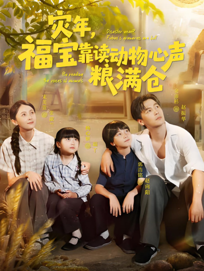 女婿劲大枪枪到底是谁