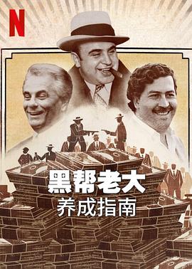 《美国监狱》美版