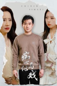 我不做大哥好多年