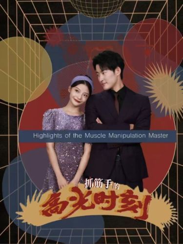 韩国电影小姐免费观看完整版高清