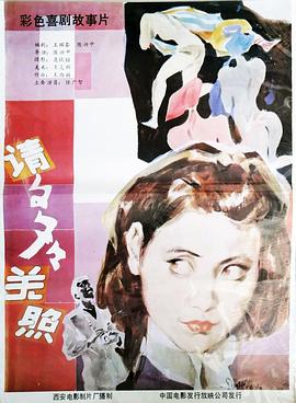 电影在线观看免费版高清