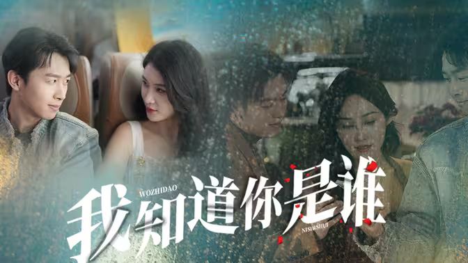 《藏海传》电视剧