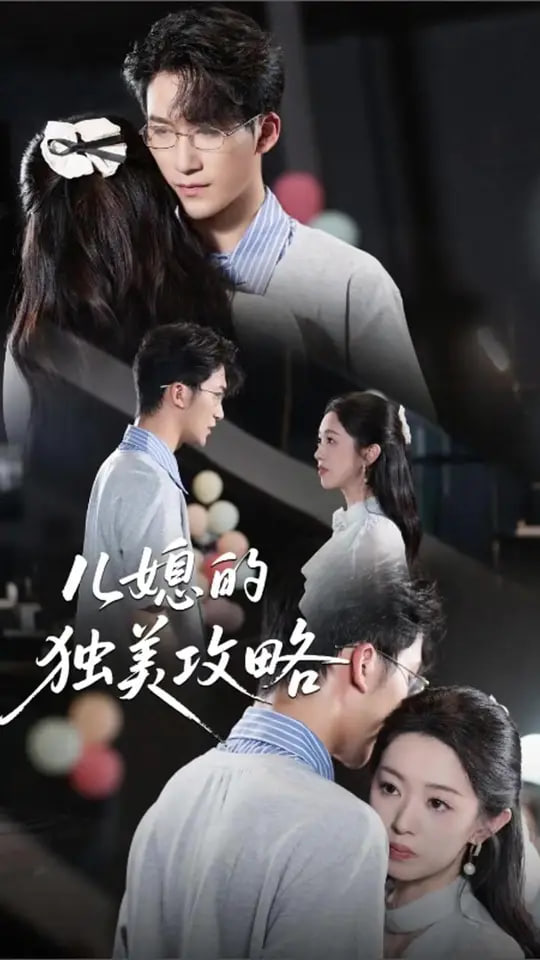 旋风少女 电视剧