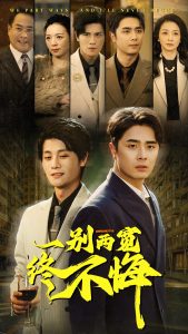 爵迹2电影完整版免费