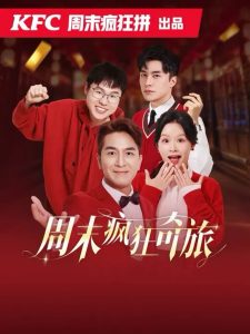 挪威的森林电影