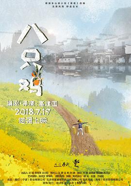 爱情与灵药完整版