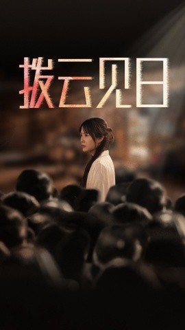 如果可以这样爱 电视剧