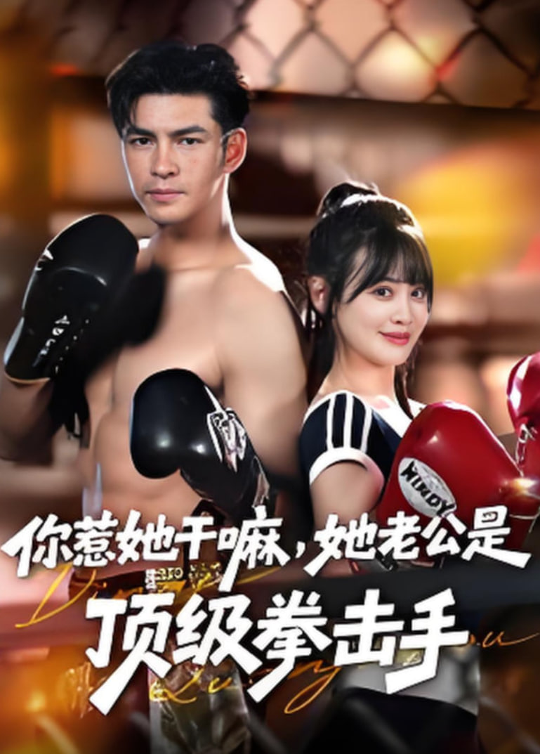 《朋友的妈妈2》中字头歌曲是什么