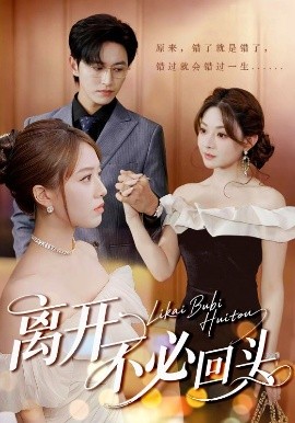 日本儿子娶母亲的电视剧