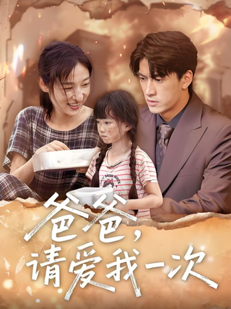 花枪电视剧全集