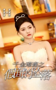 热血长安 电视剧