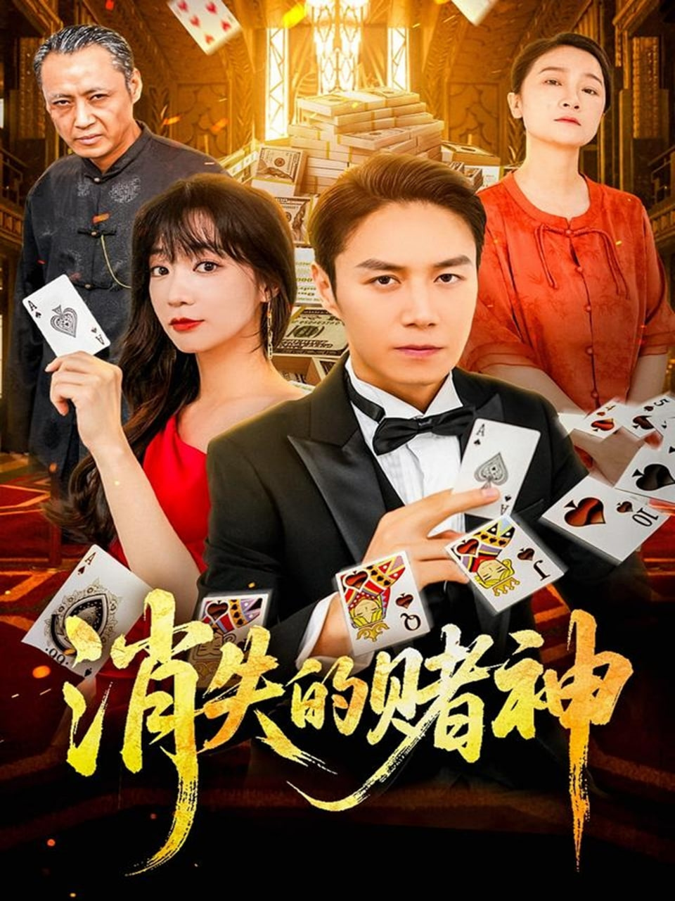 冬至电视剧黄景瑜孙千