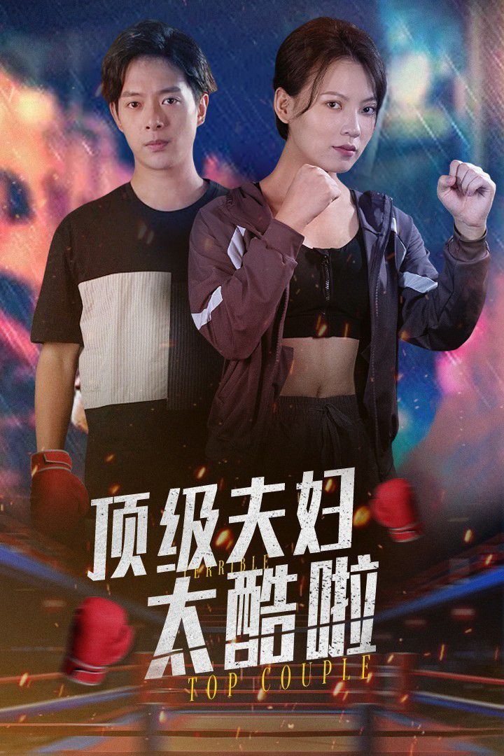 解禁男女在线观看