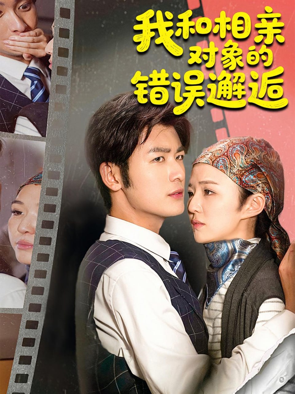 米脂婆姨电视剧全集