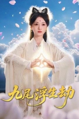 三人成全免费观看电视剧