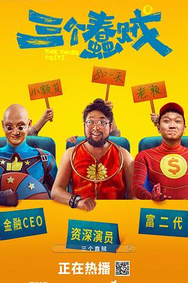 藏海花电视剧免费观看完整版