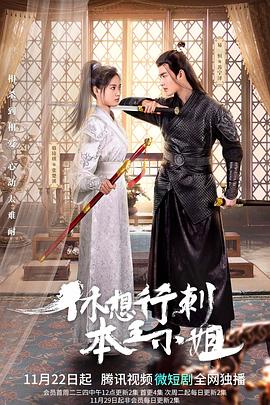 偏爱王牌千金短剧免费观看