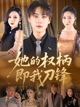 前男友上恋爱综艺以后