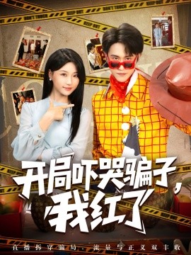 血色浪漫电视剧全集32