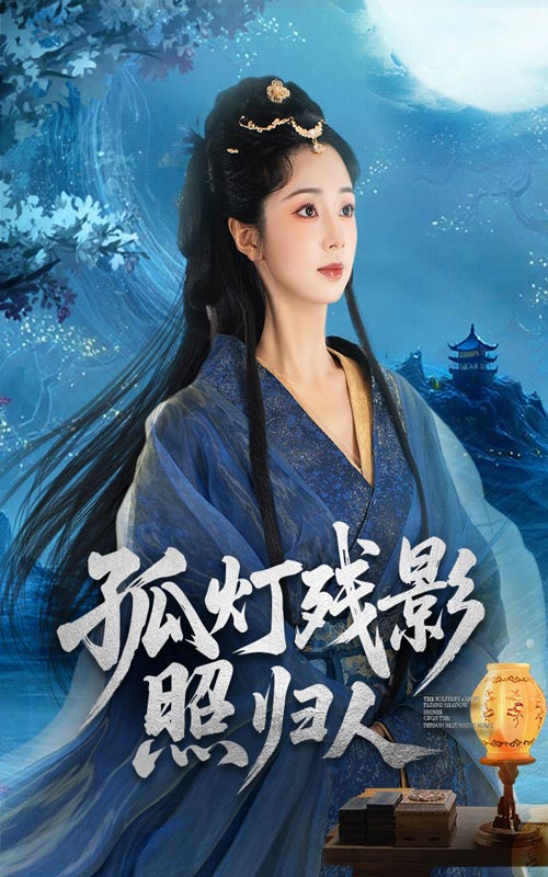 梦华录电视剧免费观看完整版40集