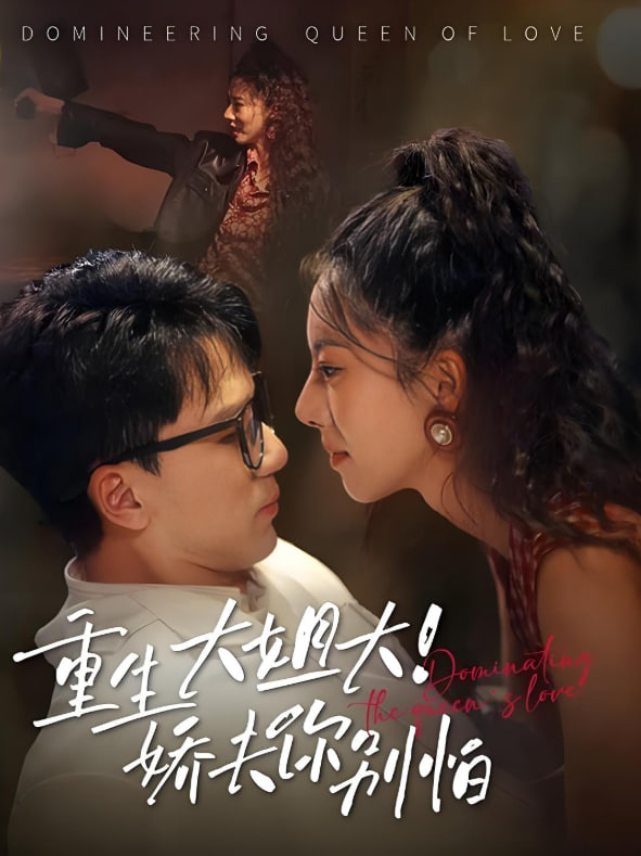 熊出没逆转时空免费观看