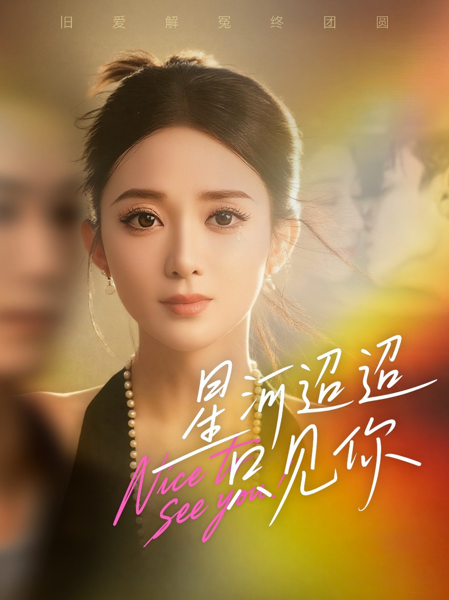 无憾电影全集免费观看