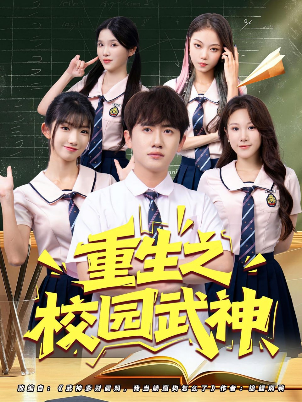 杉杉来吃电视剧全集