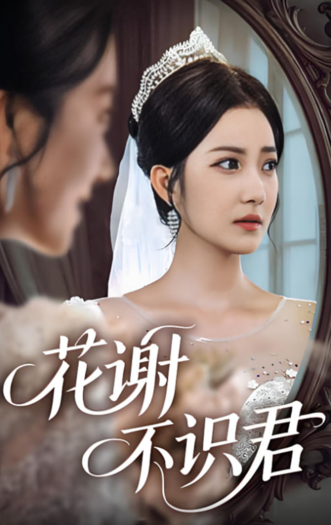 恰好是少年在线观看免费完整版