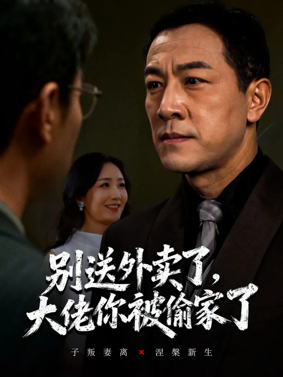 猎罪图鉴电视剧在线观看免费完整版