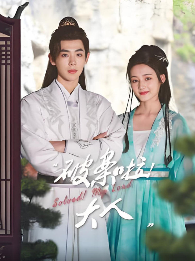 喜人奇妙夜第二季