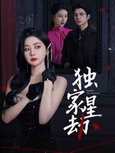 再见李可乐电影免费完整版