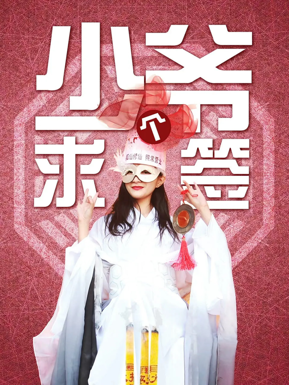 穿裘皮的维纳斯