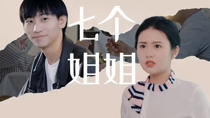 电视剧《焕羽》